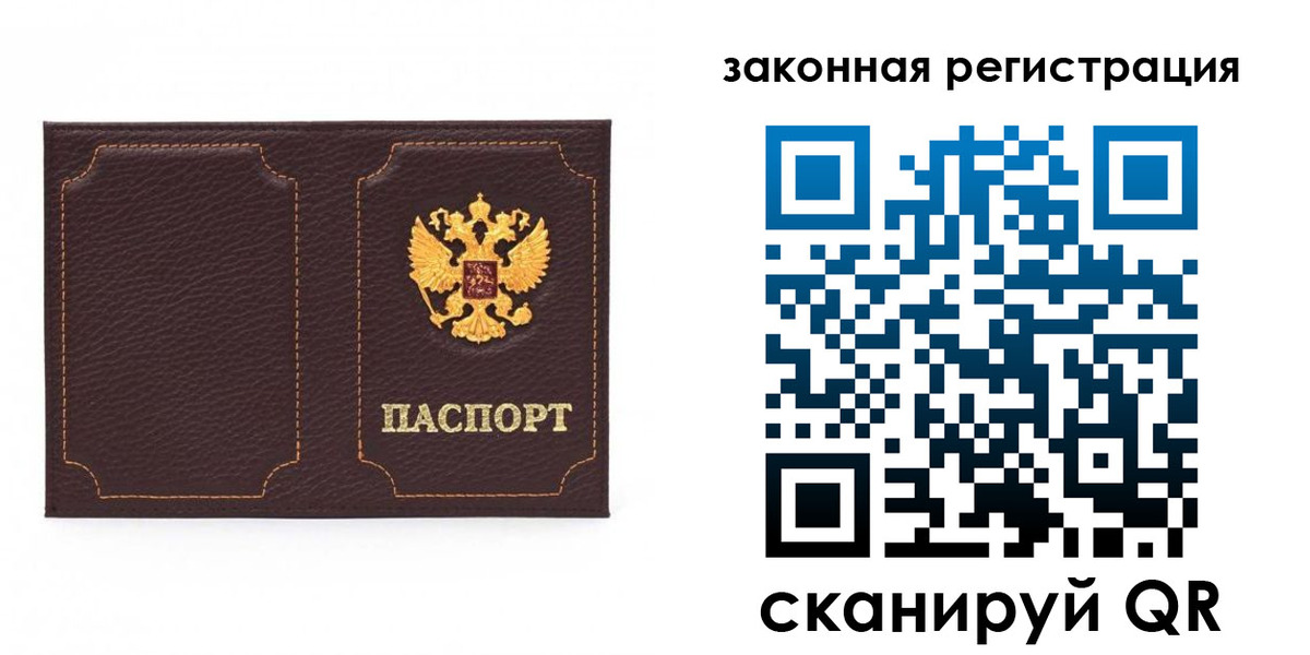 временная регистрация законно в Ворсме