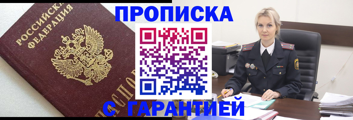 временная регистрация собственник в Ворсме