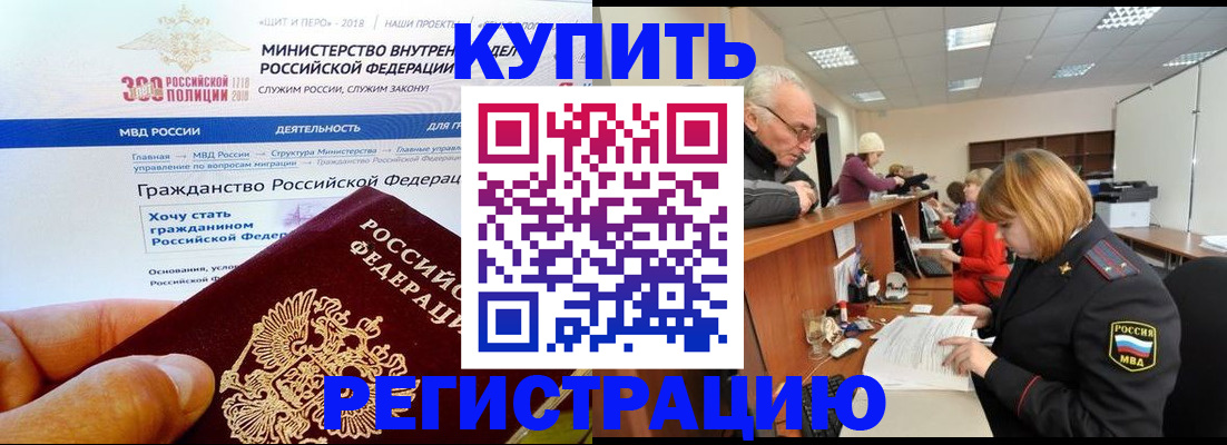 прописка гарантия в Ворсме
