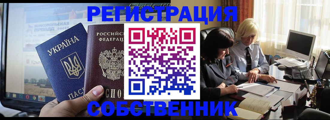 прописка регистрация в Ворсме